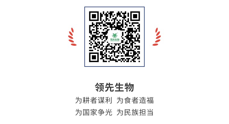 擎動(dòng)長(zhǎng)沙 共話發(fā)展丨中國(guó)植保雙交會(huì)圓滿收官，領(lǐng)先生物產(chǎn)品實(shí)力圈粉！